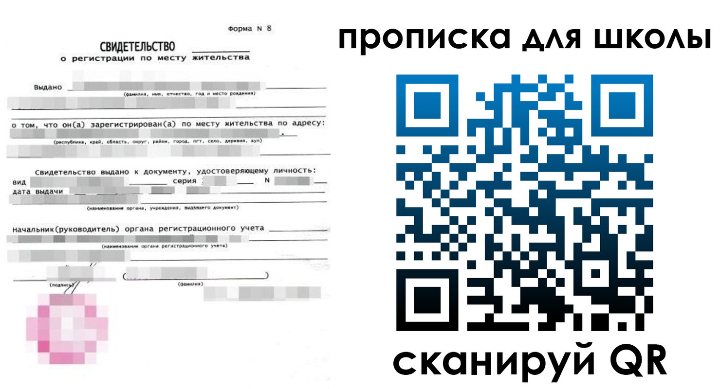 временная регистрация адрес в Новоузенске