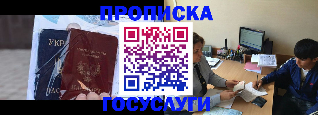 прописка в квартире в Новоузенске