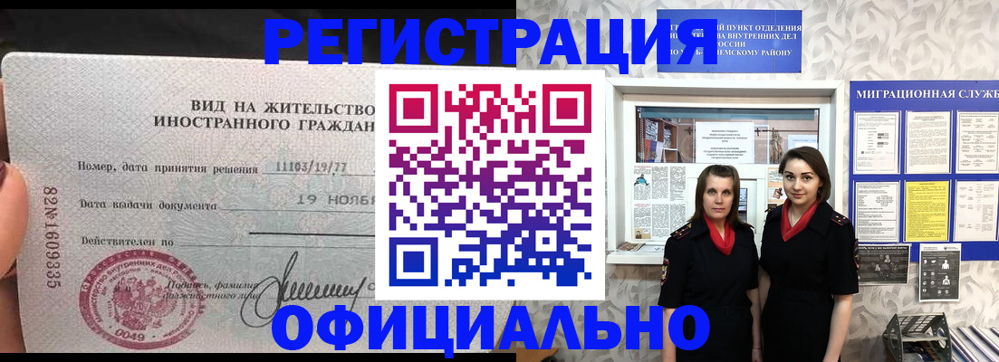 временная регистрация в квартире в Новоузенске
