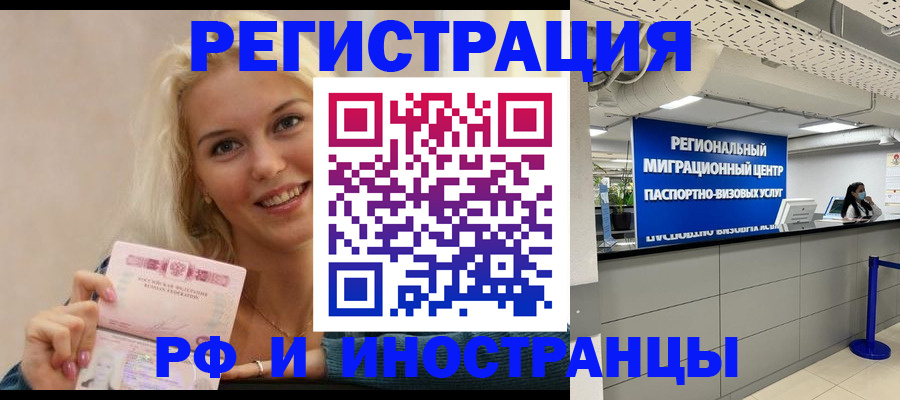 прописка ребенка в Новоузенске