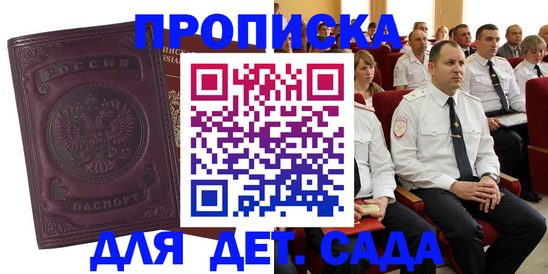 найти адрес прописки в Новоузенске