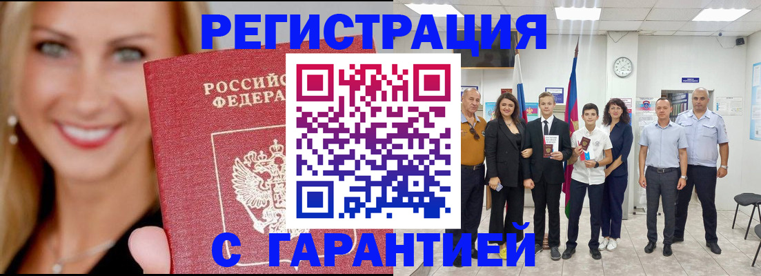 временная регистрация госуслуги в Новоузенске