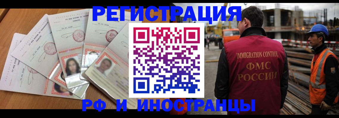 прописка иностранных граждан в Новоузенске